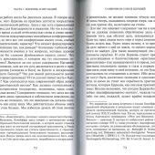 Христос и мир: сборник статей