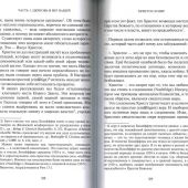 Христос и мир: сборник статей