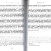 Христос и мир: сборник статей