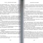 Христос и мир: сборник статей