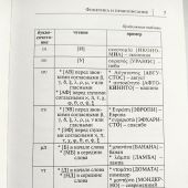 Галанис Г. Греческий язык. Новый самоучитель