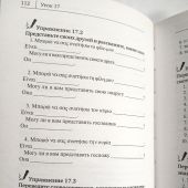 Галанис Г. Греческий язык. Новый самоучитель