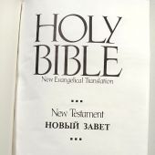 HOLY BIBLE. New Evangelical Translation. New Testament