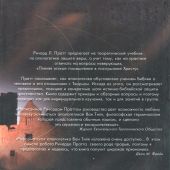 Пленяем Всякое Помышление Руководство по библейской апологетике