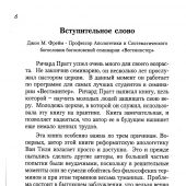 Пленяем Всякое Помышление Руководство по библейской апологетике