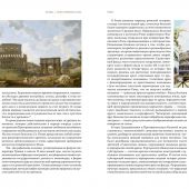 Лисовский:В. Архитектура эпохи Возрождения. Италия