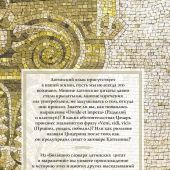 Дущенко К., Багриновский Г. Большой словарь латинских цитат и выражений