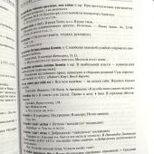 Дущенко К., Багриновский Г. Большой словарь латинских цитат и выражений