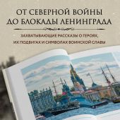 Военные подвиги Санкт-Петербурга