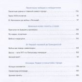 Военные подвиги Санкт-Петербурга