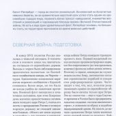 Военные подвиги Санкт-Петербурга