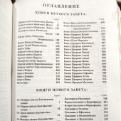 Библия каноническая 076ztig (кожа, светло-коричн., «руки», на молн, зол. обр, инд) 23076-14