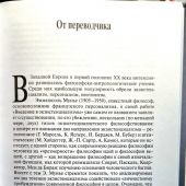 Мунье Э. Введение в экзистенциализм