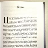 Мунье Э. Введение в экзистенциализм