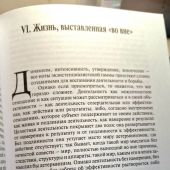 Мунье Э. Введение в экзистенциализм