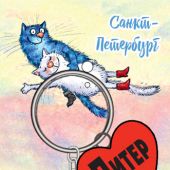 Брелок-гирлянда металлический «Кошарики Love SPb» 4 элемента (Медный всадник)