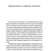 Розанов В.Легенда о Великом инквизиторе (Азбука-классика. Non-fiction)