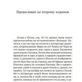 Розанов В.Легенда о Великом инквизиторе (Азбука-классика. Non-fiction)