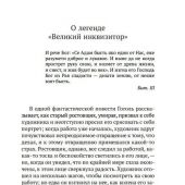Розанов В.Легенда о Великом инквизиторе (Азбука-классика. Non-fiction)