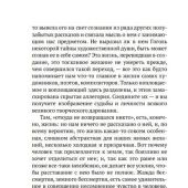 Розанов В.Легенда о Великом инквизиторе (Азбука-классика. Non-fiction)