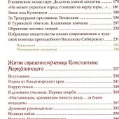 Мирянин, монах, священник