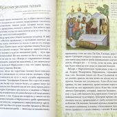 Мирянин, монах, священник
