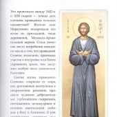 Мирянин, монах, священник
