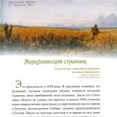 Мирянин, монах, священник