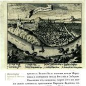 Мирянин, монах, священник