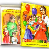 Игра настольная для семьи и школы «Православное лото»