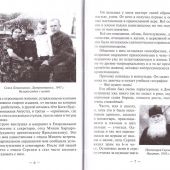 Светя другим....: Сборник воспоминаний о протоиерее Валерии Бояринцеве