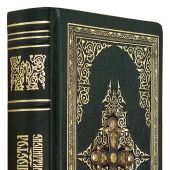 Апостол. Апокалипсис. На русском языке в кожаном переплете с накладным крестом (Схолия)