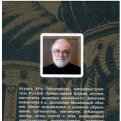 Проблемы воцерковления (2024)