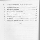 Если Чарльз и Френсис могут, Вы тоже можете!