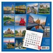 Календарь на скрепке на 2025 год «Санкт-Петербург» (Исаакиевский собор на обложке) (КР10-25039)