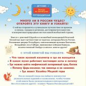 Андрианова Н. Чудеса России для детей