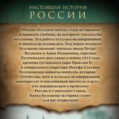 Булгаков М.А.. Происхождение нашего народа: заметки об истории
