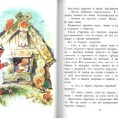 Великие русские сказки (Рисунки Л. Владимирского)