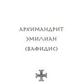 Непрестанно молитесь