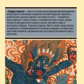 Индийская книга мертвых (Эксклюзивная классика)