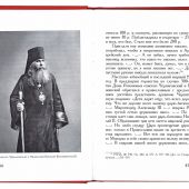 Царственный венец. Жизнеописание архиепископа Василия (Богоявленского)