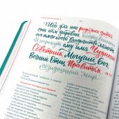 Библия для молодежи в современном русском переводе (зеленая)