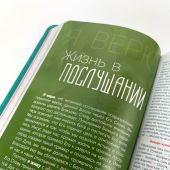 Библия для молодежи в современном русском переводе (зеленая)