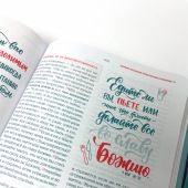Библия для молодежи в современном русском переводе (бордовая)