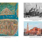 Буке О. Османская империя. Шесть веков истории