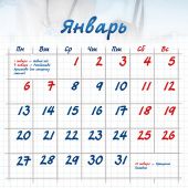 Календарь на 2025 год детский (Библейская лига)