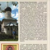 Русский храм. Очерки по церковной эстетике
