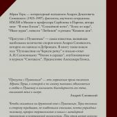 Терц А. (Андрей Синявский) Прогулки с Пушкиным