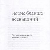 Всевышний
