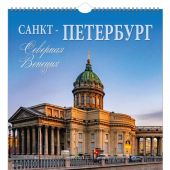 Календарь на спирали на 2025 год «Северная Венеция» (КР21-25009)